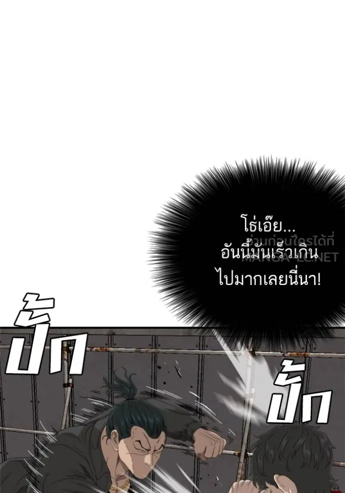 BAD GUY ตอนที่ 239 รูปที่ 10