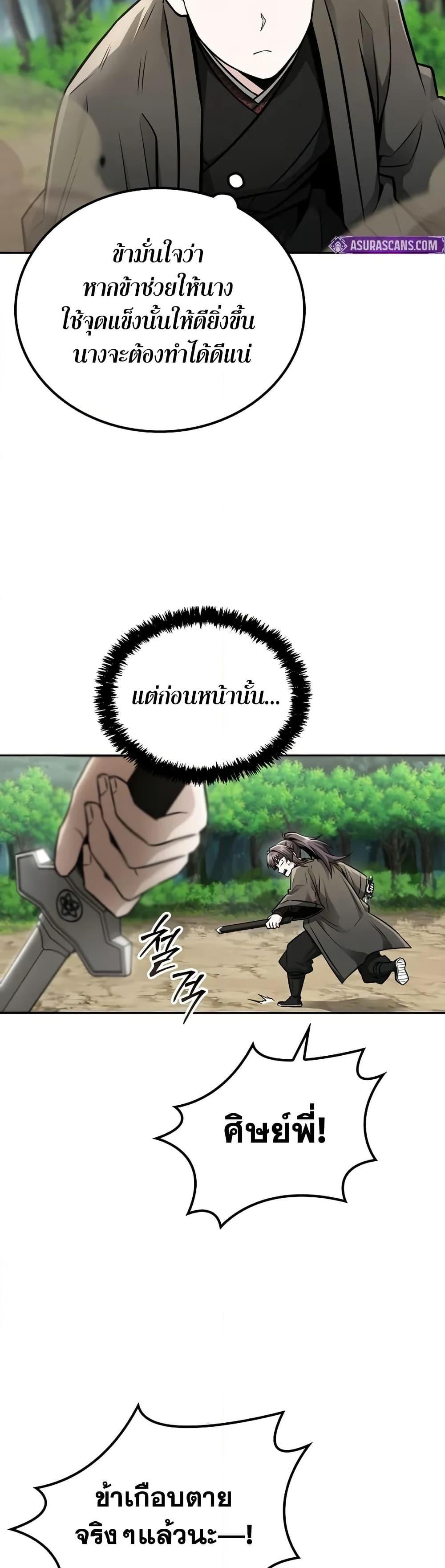 Manga-lc-com อ่านมังงะ อ่านการ์ตูน ออนไลน์ ฟรี Mount Hua Sect’s Genius Phantom Swordsman ตอนที่ 1 2 3 4 5 6 7 8 9 10 11 12 13 14 ฟรี ไม่มีโฆษณา Manga-lc - อ่าน มังงะ อ่าน การ์ตูน ออนไลน์ อ่านมังงะ ฟรี