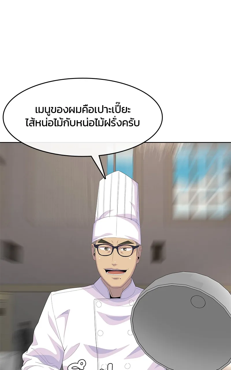 บันทึกครัวค่ายทหาร ตอนที่ 213 รูปที่ 32