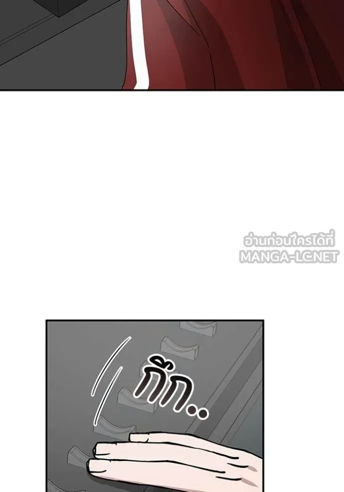 ฉันเนี่ยนะ ตอนที่ 54 รูปที่ 72