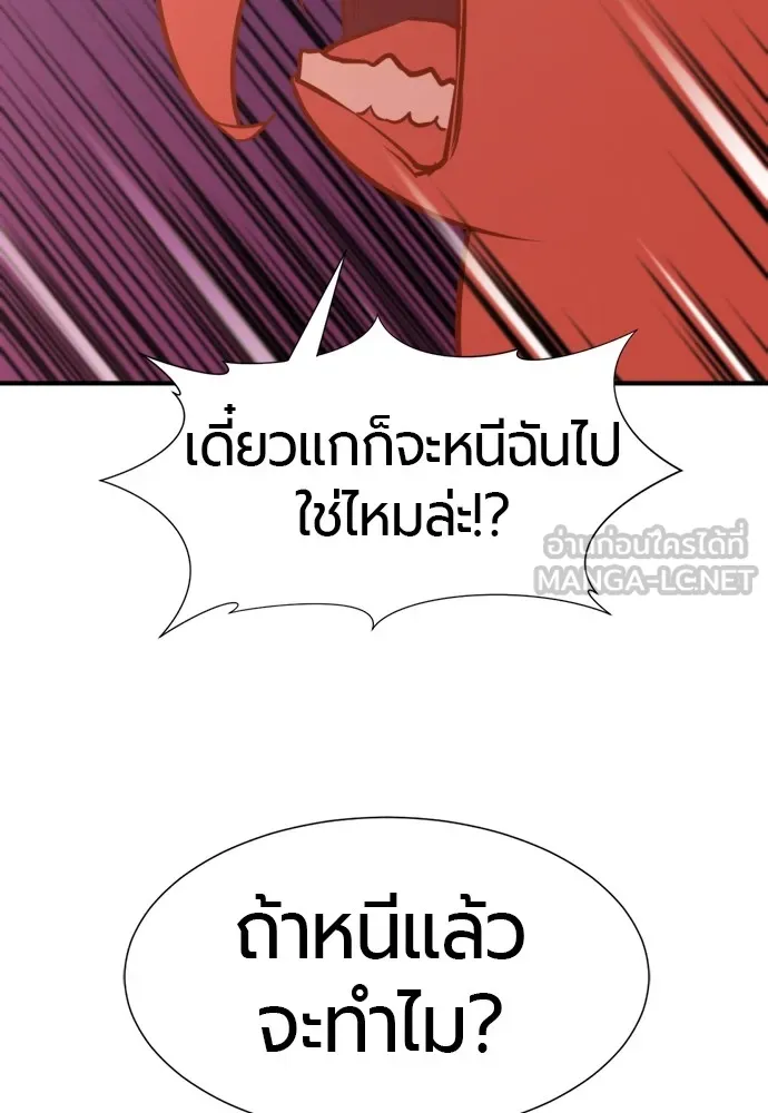 ยอดสถาปนิกผู้พิทักษ์อาณาจักร ตอนที่ 118 รูปที่ 84