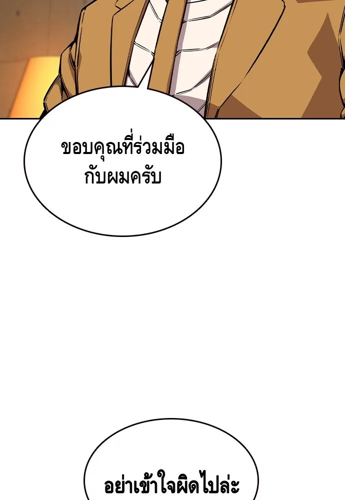 King Game ตอนที่ 92 เป็นความเห็นของพวกเรา รูปที่ 79