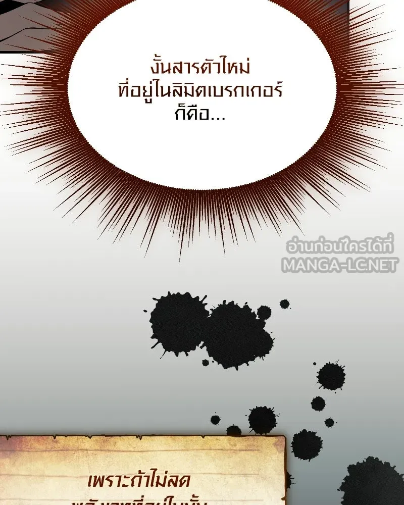 พลิกชะตาคว้าไอเทมระดับเทพ ตอนที่ 64 เด็กชายผู้ฝันใฝ่ถึงการเป็นฮีโร รูปที่ 9