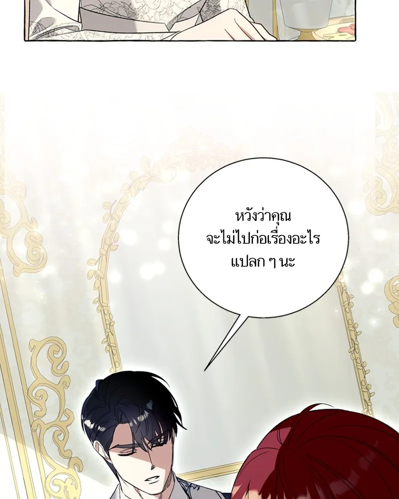 นึกว่าเป็นอิเซไคธรรมดา ตอนที่ 55 รูปที่ 28