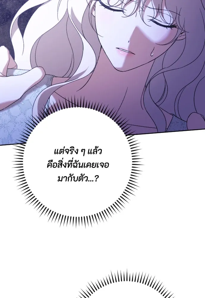 แด่ใจที่ไร้รัก ตอนที่ 55 รูปที่ 50