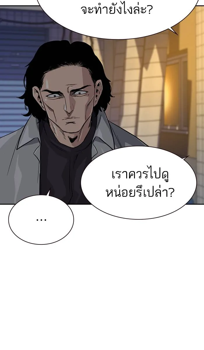 To not die ตอนที่ 24 รูปที่ 13