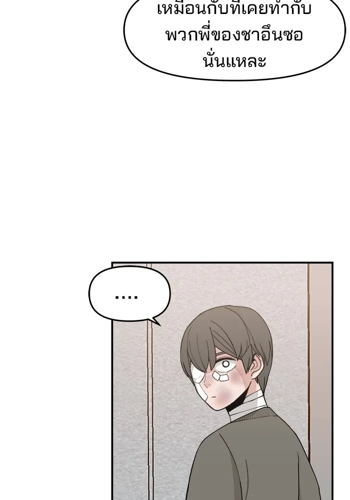 ห้องเรียนสาวแสบ ตอนที่ 34 รูปที่ 31