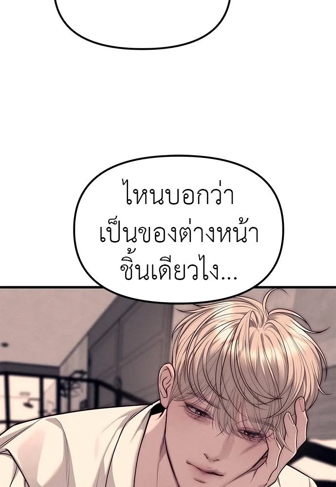 ปฏิบัติการลับโรงเรีย ตอนที่ 89 รูปที่ 142