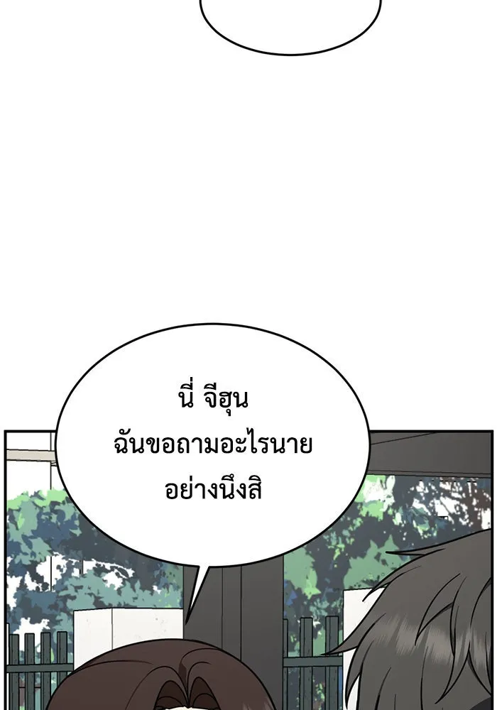 ช่วยเปลี่ยนฉันที ตอนที่ 164. คโยแทฮี 4 รูปที่ 41