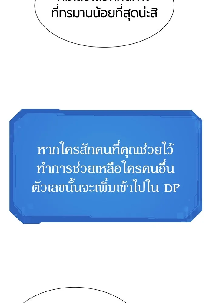 ยอดสถาปนิกผู้พิทักษ์อาณาจักร ตอนที่ 203 รูปที่ 34