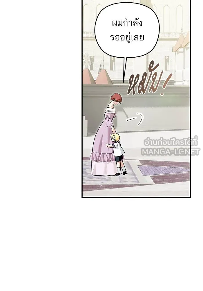 บุตรสาวของดยุกปีศาจ ตอนที่ 157 รูปที่ 99