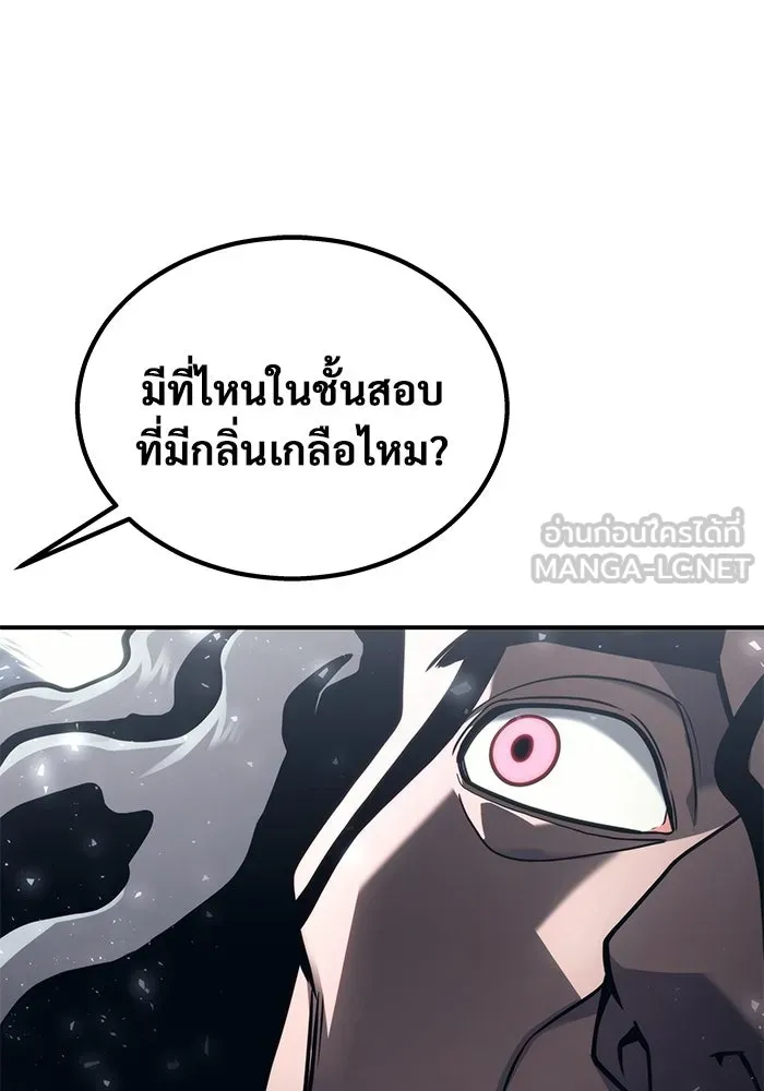 อูเร็ค มาซิโน่ ตอนที่ 13 คราวน์ เกม 3 รูปที่ 162