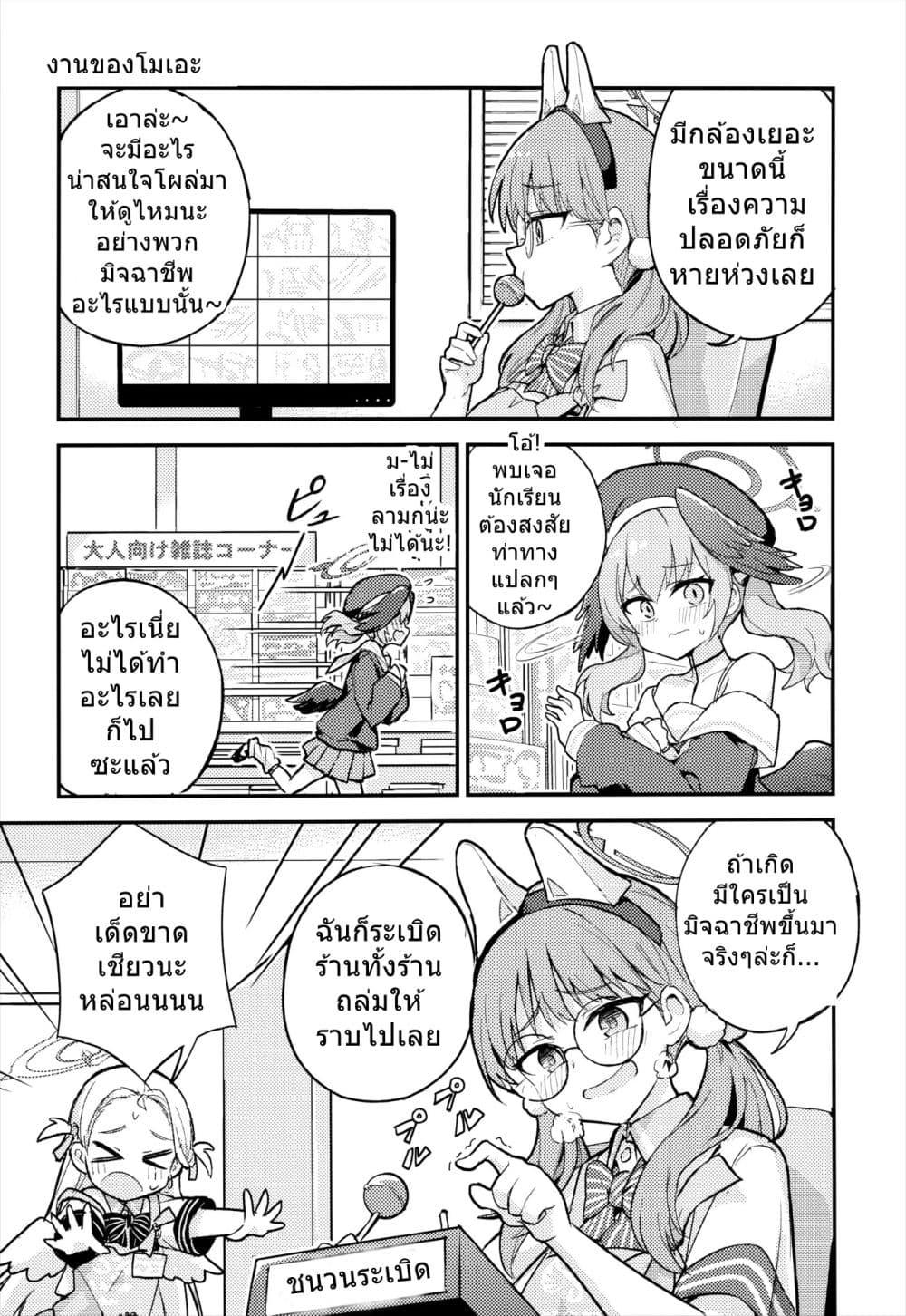 Manga-lc-com อ่านมังงะ อ่านการ์ตูน ออนไลน์ ฟรี Blue Archive Seiroku Angel 24-ji By MRM Lab ตอนที่ 1 2 3 4 5 6 7 8 9 10 11 12 13 14 ฟรี ไม่มีโฆษณา Manga-lc - อ่าน มังงะ อ่าน การ์ตูน ออนไลน์ อ่านมังงะ ฟรี