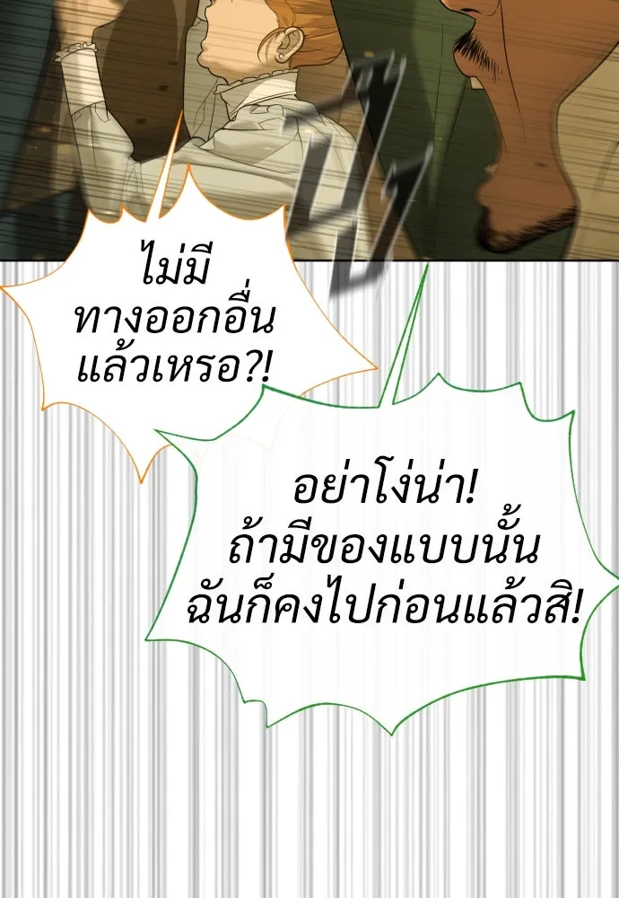 นักฆ่าย้อนวัย ตอนที่ 31 รูปที่ 137
