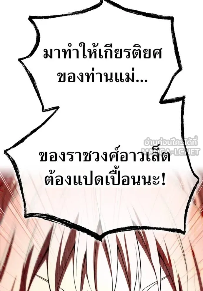 ฮันเตอร์สกิลโกง ตอนที่ 74 รูปที่ 109