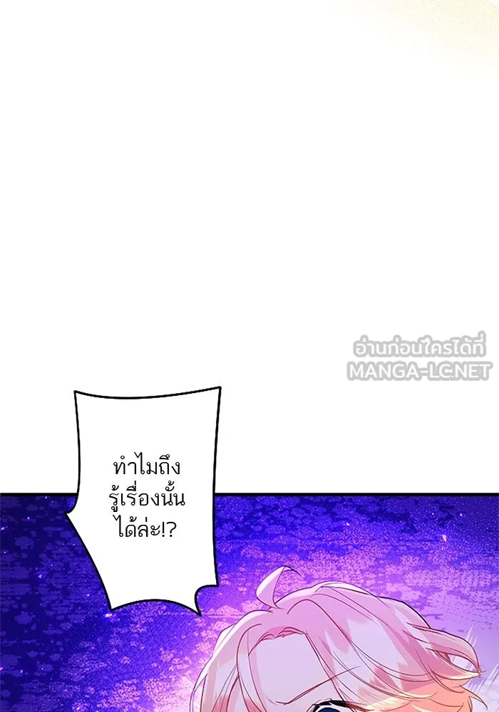 คุณหนูย้อนเวลามาเป็นอัศวิน ตอนที่ 70 รูปที่ 18