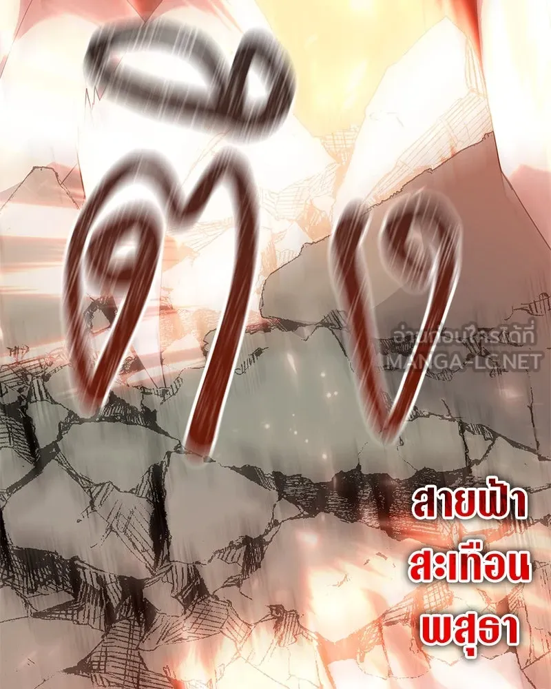 คนสวนโลกฮันเตอร์ ตอนที่ 50 (จบซีซัน 1) รูปที่ 78