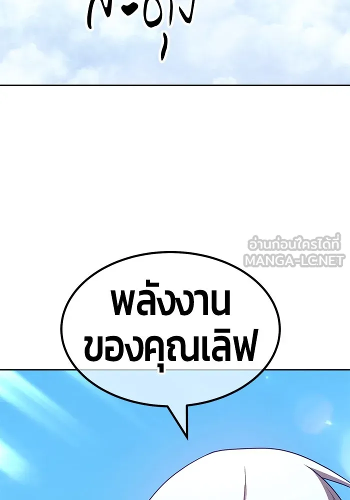 +99 ท่อนไม้พร้อมบวก ตอนที่ 48 รูปที่ 282