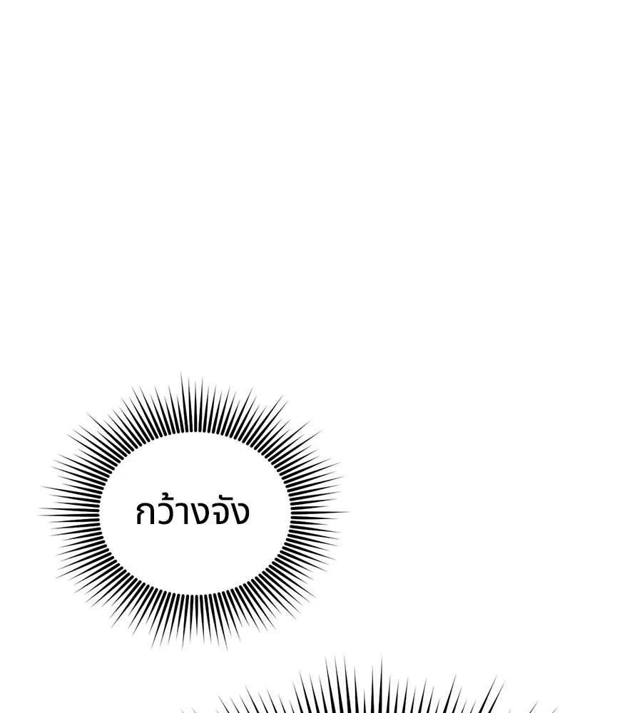 ทางหลุดพ้นของนักบุญลวง ตอนที่ 4 รูปที่ 100