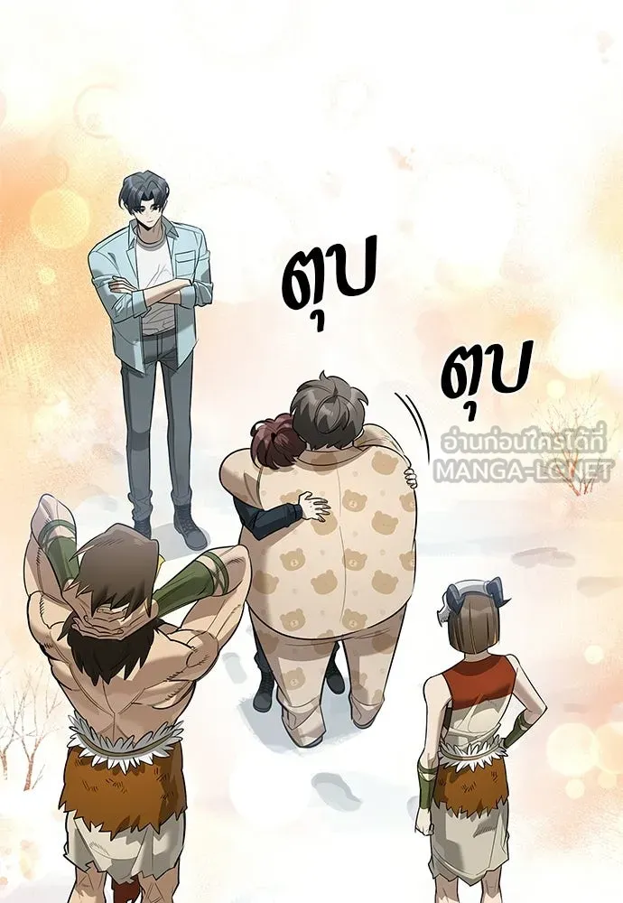 ชีวิตฮีลใจนายฮันเตอร์คลาส S ตอนที่ 28 รูปที่ 135