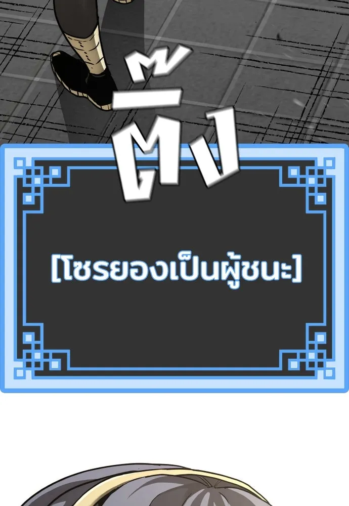 เส้นทางสู่เทพมาร ตอนที่ 87 รูปที่ 196