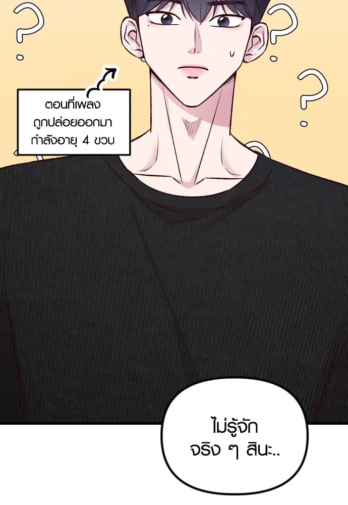 รักกันคนละครึ่งทาง ตอนที่ 14 รูปที่ 112