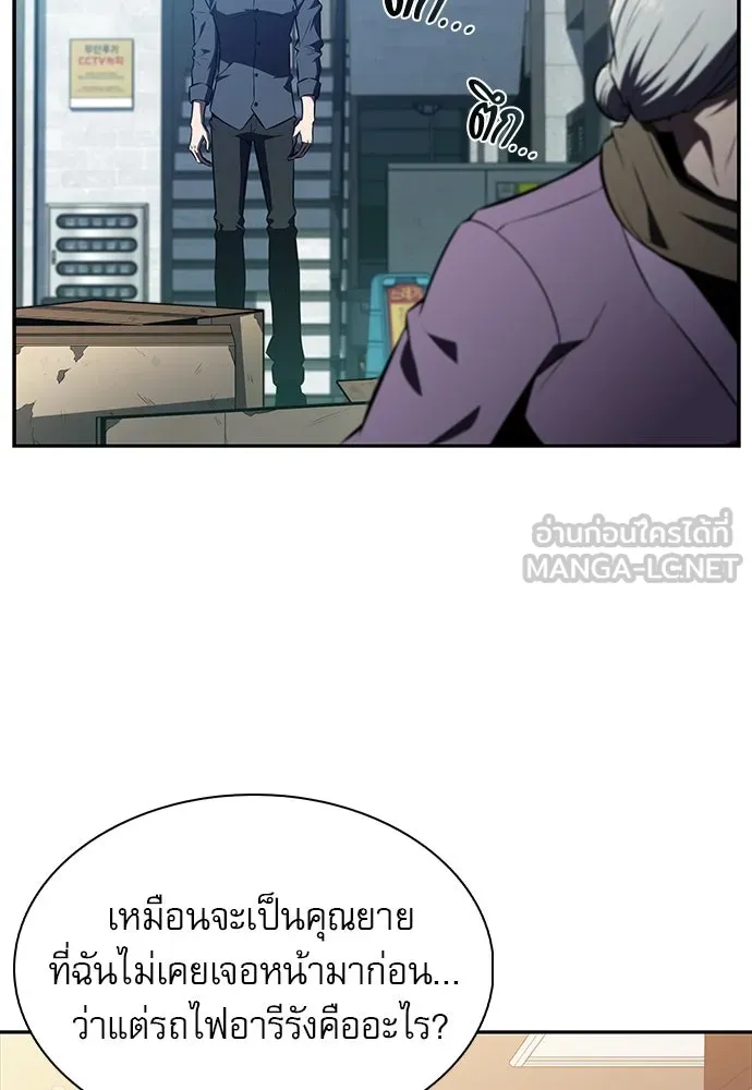 ครัวผู้กล้าท้าให้ชิม ตอนที่ 13 รูปที่ 102