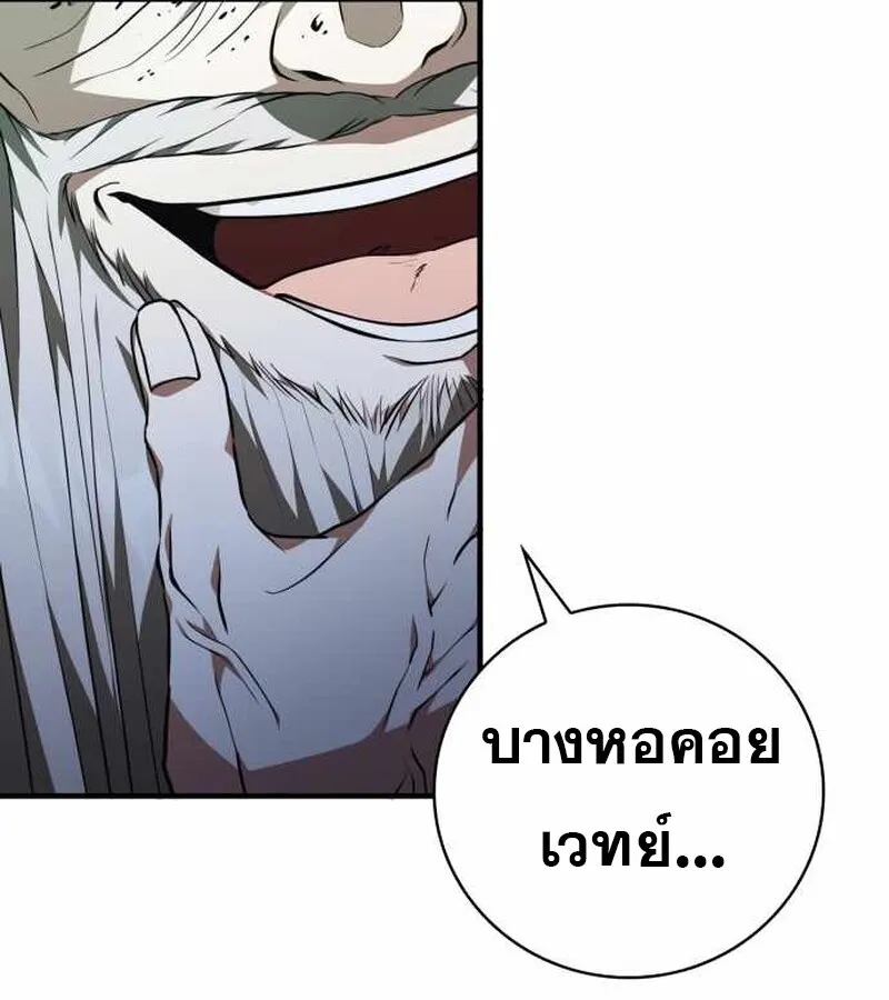 I Become a Legendary Arch Mage by Reading a Book ฉ_นกลายเป_นจอมเวทย_ในตำนานจากการอ_านหน_งส_อ ตอนที่ ตอนที่ 39 รูปที่ 8