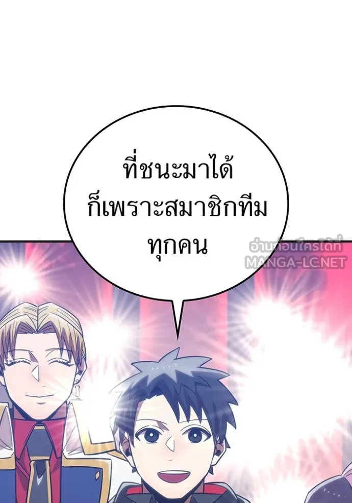 เพลเยอร์เลือดเทวะ ตอนที่ 69 รูปที่ 136