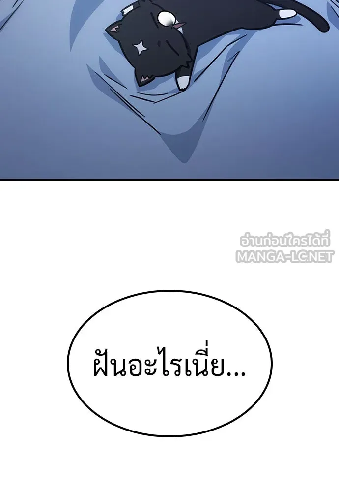 คลินิกสัตว์ต่างโลกของคิมโอจิน ตอนที่ 13 รูปที่ 18
