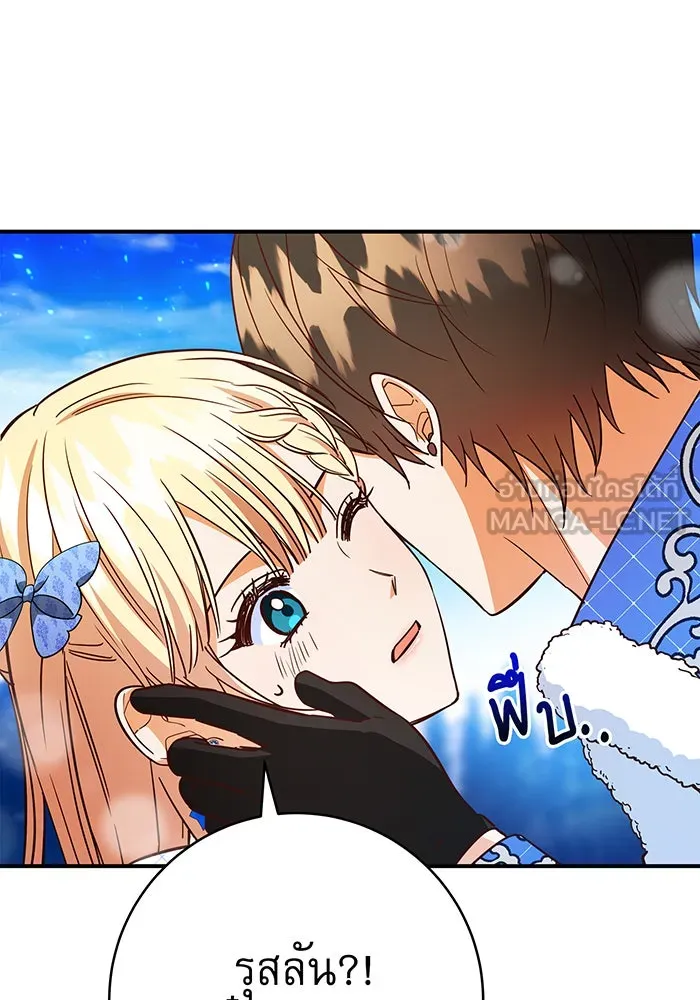 นางร้ายที่ไหนจะมีคุณธรรม ตอนที่ 64 รูปที่ 78