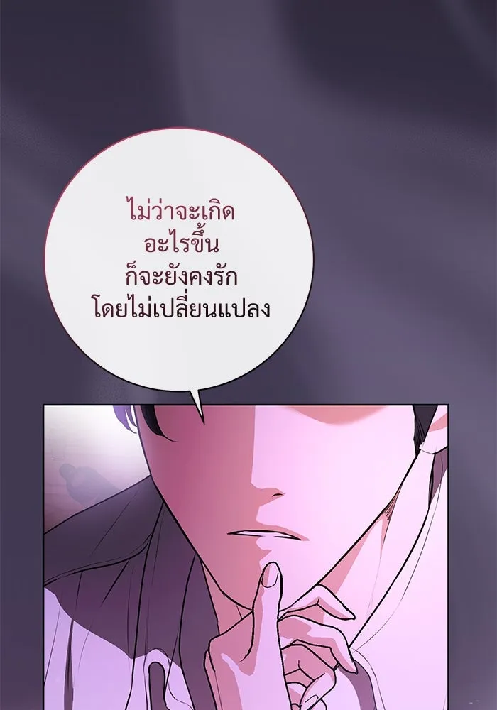 แด่ชู้รักของสามี ตอนที่ 84 รูปที่ 29