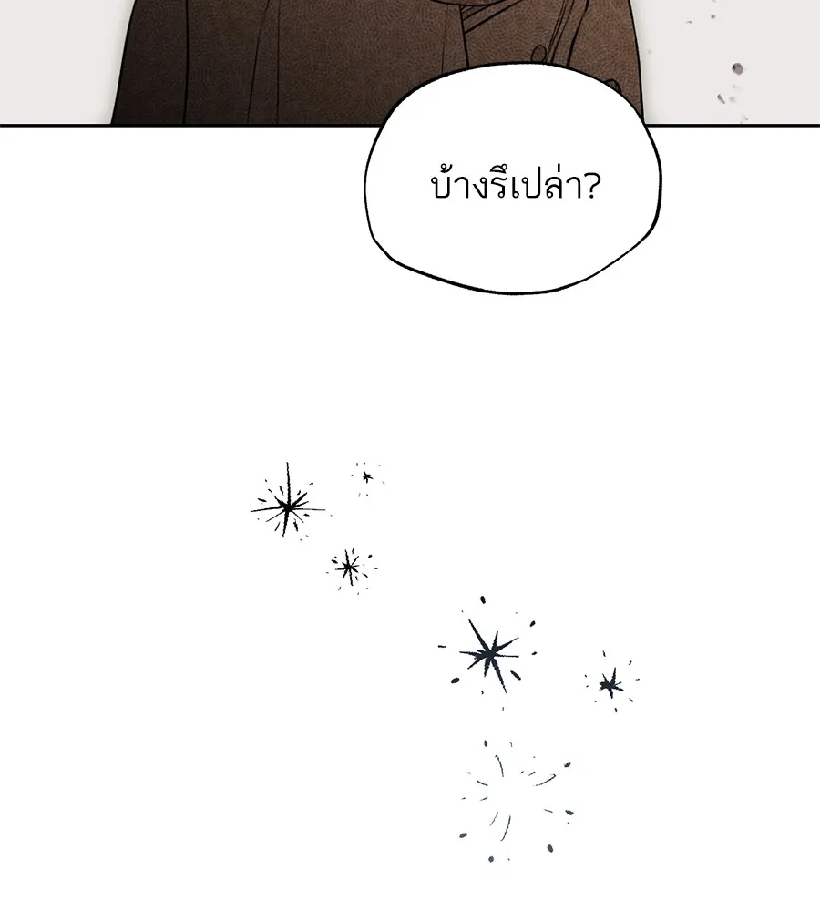 ทางหลุดพ้นของนักบุญลวง ตอนที่ 1 รูปที่ 112