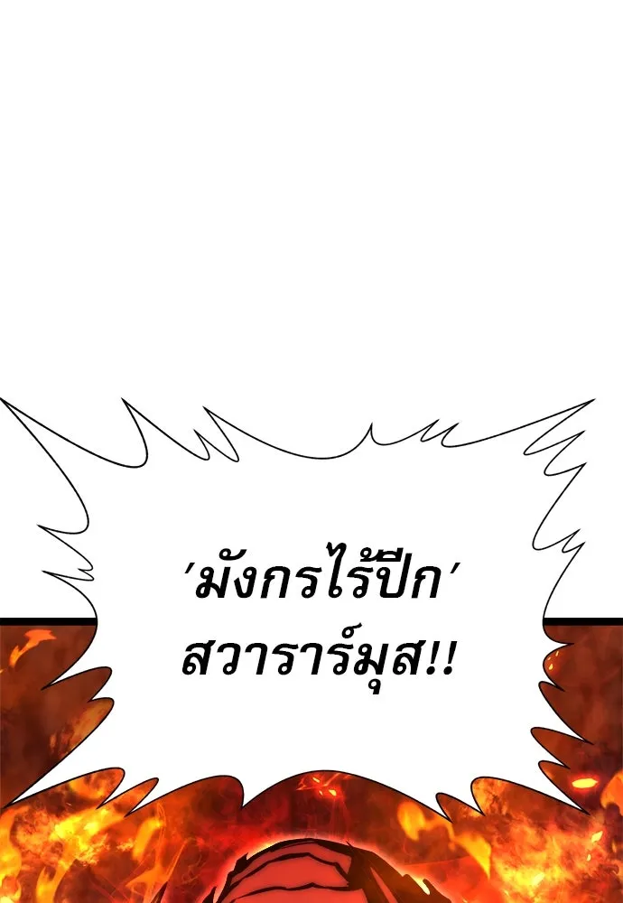 ก็อบลินเลเวล 999 ตอนที่ 1 รูปที่ 4