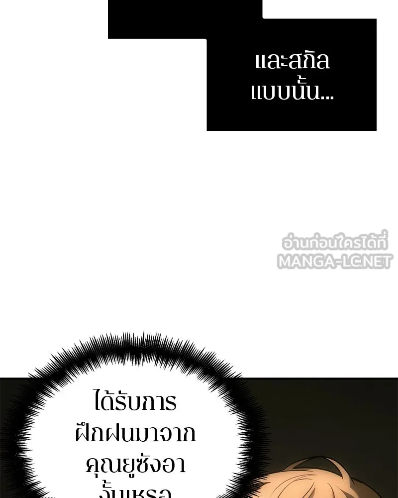 Omniscient Reader อ่านชะตาวันสิ้นโลก ตอนที่ 24 สิ่งที่สามารถเปลี่ยนแปลงได้ (2 รูปที่ 48