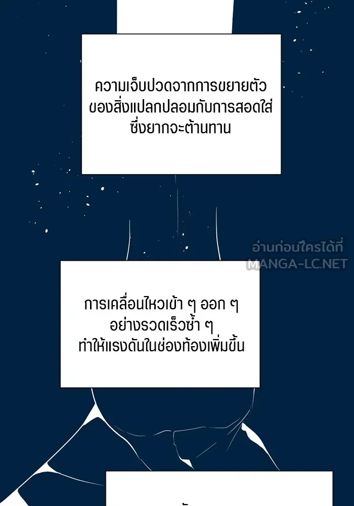 เปย์นี้เพื่อนาย My Sugar Baby ตอนที่ 61 เลือกกับถูกเลือก รูปที่ 21
