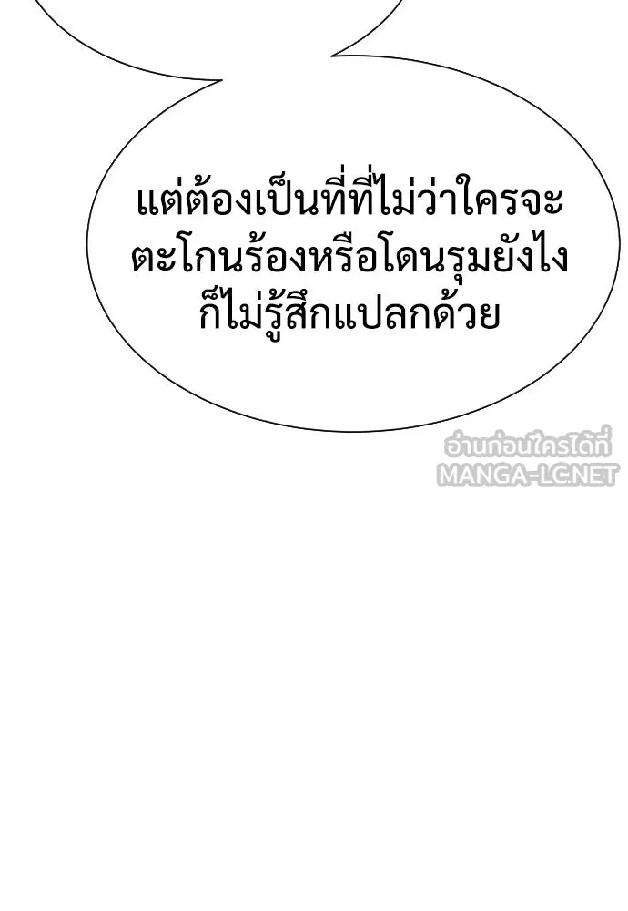 นักฆ่าย้อนวัย ตอนที่ 7 รูปที่ 120