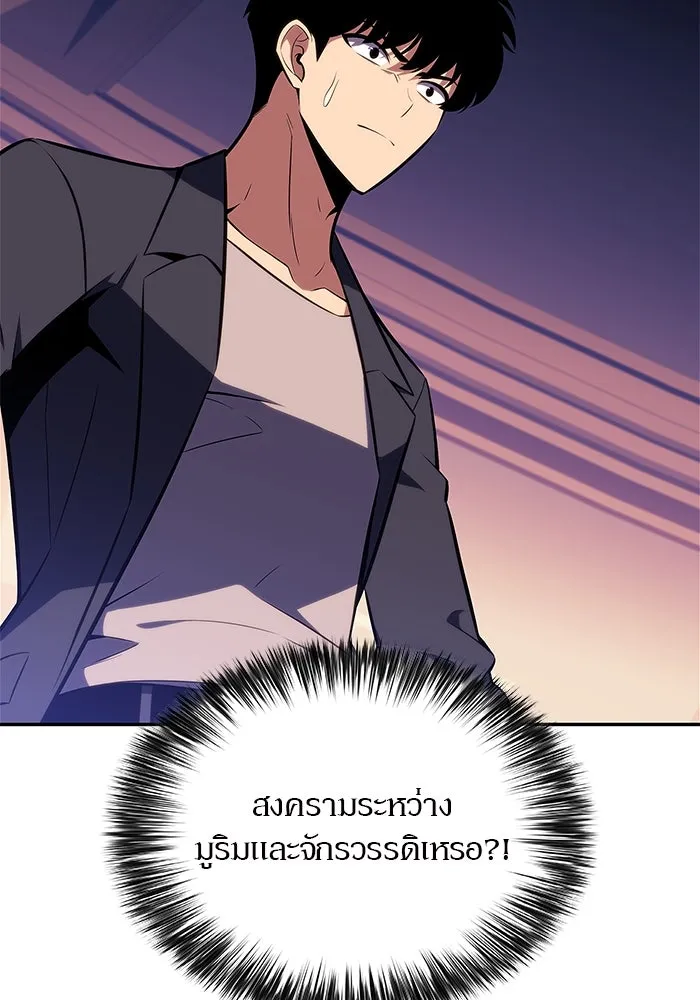 ผู้เล่นหน้าใหม่เลเวลแมกซ์ ตอนที่ 116 โรงจำนำของริกโนส รูปที่ 11