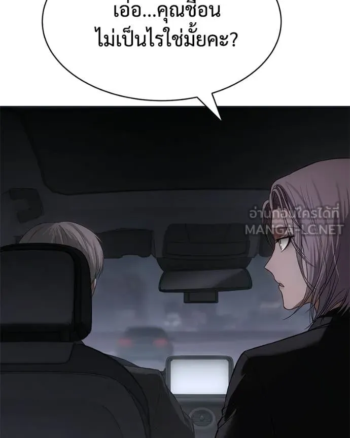 Baek XX ตอนที่ 154 รูปที่ 159