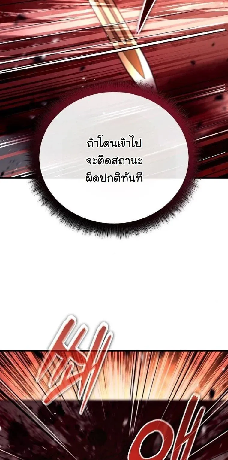 Starting With 13 Hidden Traits เก_ดใหม_ในเกมพร_อมค_ณสมบ_ต_ล_บ 13 ประการ ตอนที่ ตอนที่ 10 รูปที่ 43