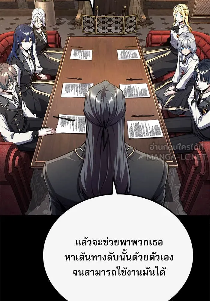 ศาสตราจารย์จำเป็น ตอนที่ 85 รูปที่ 75