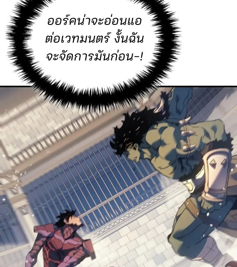 The Indomitable Martial King ตอนที่ ตอนที่ 62 รูปที่ 80