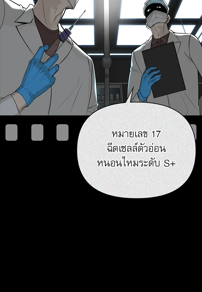 ชีวิตฮีลใจนายฮันเตอร์คลาส S ตอนที่ 1 รูปที่ 187