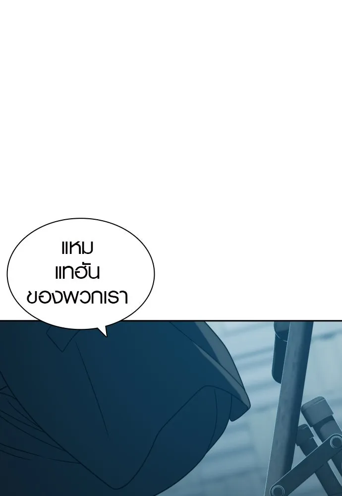 นักรบแช่แข็ง ตอนที่ 22 รูปที่ 44