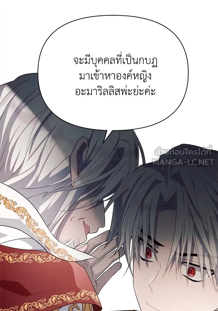 แอชสตาร์ต ตอนที่ 12 รูปที่ 33