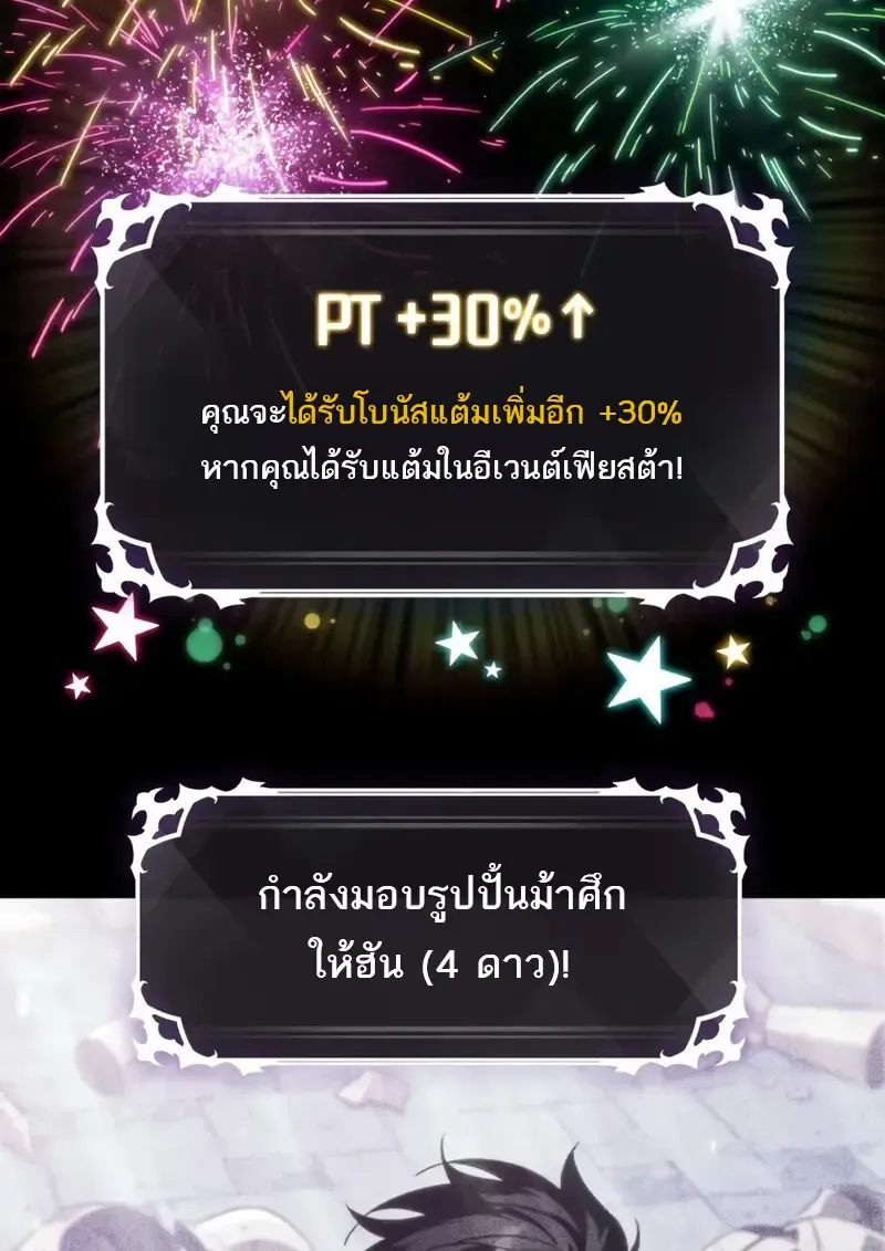 Pick Me Up_ Infinite Gacha ตอนที่ ตอนที่ 181 รูปที่ 123