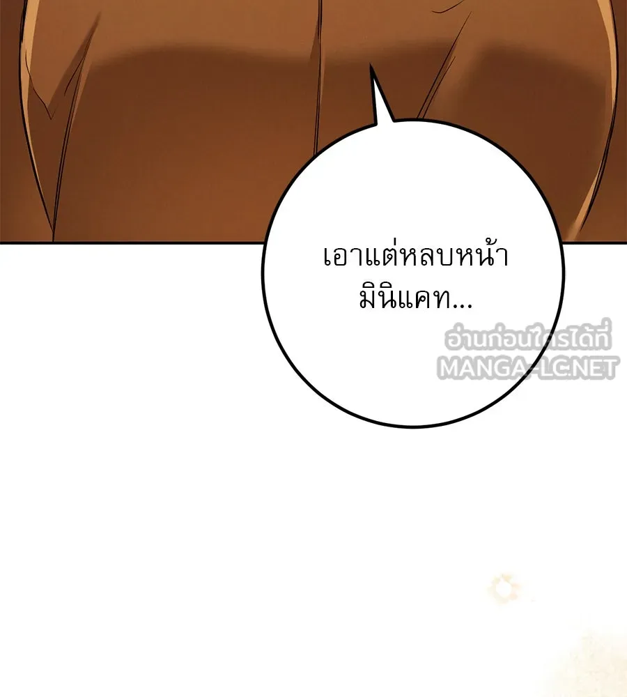 เรือนจำรัก ตอนที่ 25 รูปที่ 195