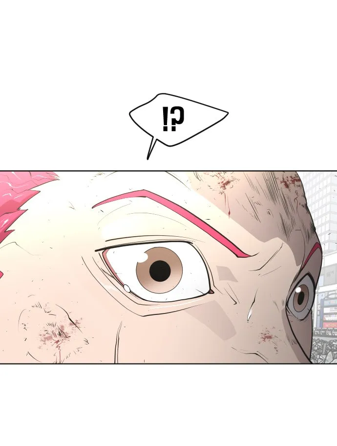 ยุคแห่งยอดมนุษย์ ตอนที่ 85 รูปที่ 13