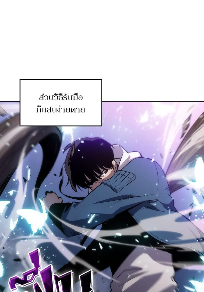 ผู้เล่นหน้าใหม่เลเวลแมกซ์ ตอนที่ 4 ต้นไม้ป่าชายเลนแห่งความโลภ (2) รูปที่ 14