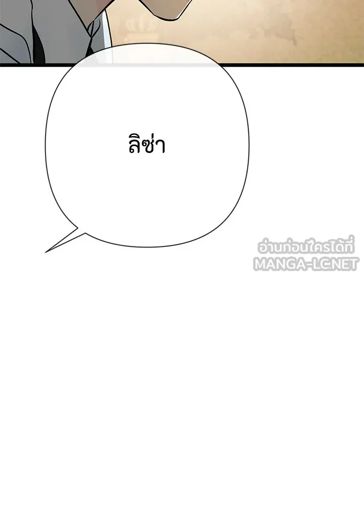 องค์ชายผู้อื้อฉาว ตอนที่ 46 รูปที่ 24